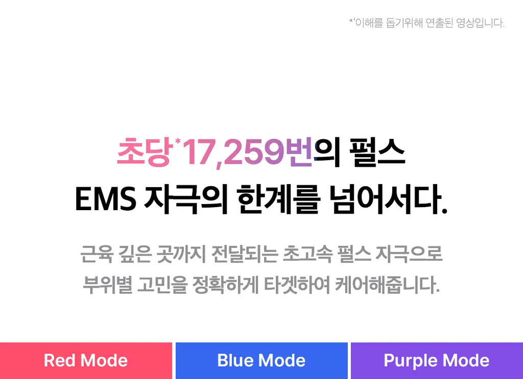 [7월 올영픽][이중턱/윤곽관리] 메디큐브 에이지알 부스터 브이롤러 기획 핑크/베이지 (+미니플러스,브이롤러 헤드) 상세페이지 17